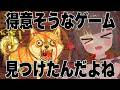 【ワンワンバトル】全力で「ワンワン」吠えて戦う!!今日だけは猫生捨てます、それくらいの覚悟です【ちっせえねこ/個人Vtuber】