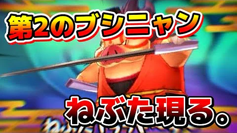 妖怪ウォッチしんうちご当地妖怪パスワード