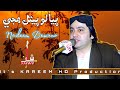 Sindhi New Song 2025 Piyalo Pital Hujay Nadeem Dewano New Song 2025 Sindhi Song 2025 Nadeem Sindhi New Song 2025 Piyalo Pital Hujay Nadeem Dewano New Song 2025 Sindhi Song 2025 Nadeem