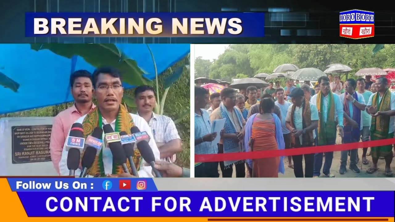 खुंग्रीं VCDC नि सिंआव गुद उइल प्रजेकनि गेजेरजों 10 कि.मि. ब्लेक टप ...