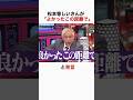 『良かったこの距離で』について解説