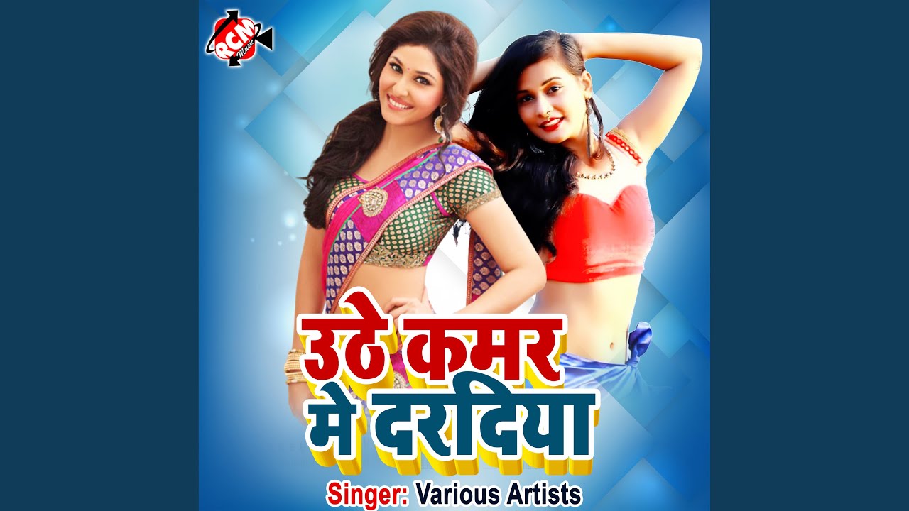 Birha Ke Agiya Me (Bhojpuri) - YouTube