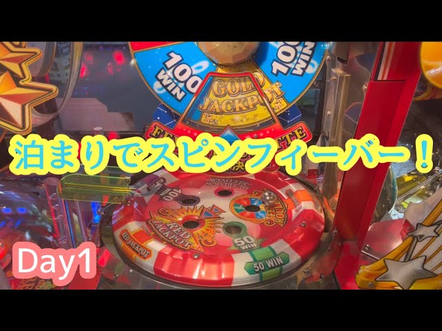 スピンフィーバー3 】 狂ったルーレットでワクワクが止まらない