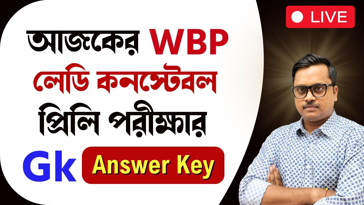 wbp lady constable preliminary exam answer key 2023 |🔥wbp lady constable gk analysis 2023