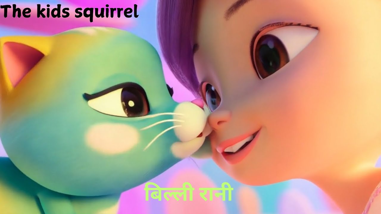 बिल्ली रानी song | Billi Rani | Cat song | Kid's rhyme | meow meow ...