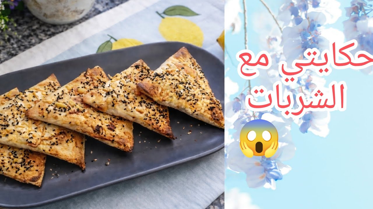 مملحة سهلة من غير عجينة ومن غير قلي ونحكيلكم واش صرالي مع الشربات 🥹