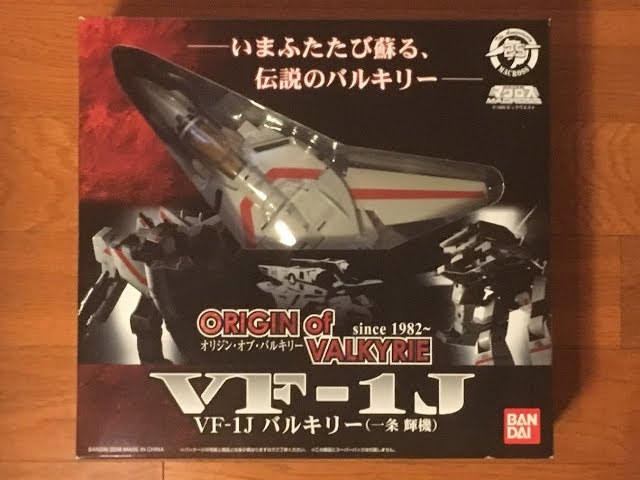 【v.j】同梱① Bandai Macross 1/55 VF-1J Origin of Valkyrie Review - YouTube