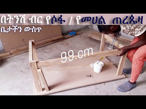 ቪዲዮ: ሶፋ እንዴት እንደሚመረጥ፡ ከባለሙያዎች የተሰጡ ምክሮች