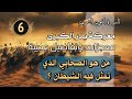 غزوة بدر الكبرى تفاصيل ومعجزات عجيبة من هو الصحابي الذي تمثل به الشيطان