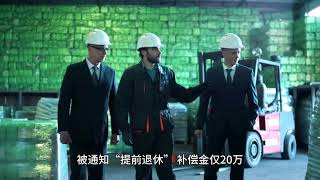房子等于负债:习近平时代的中国经济危机