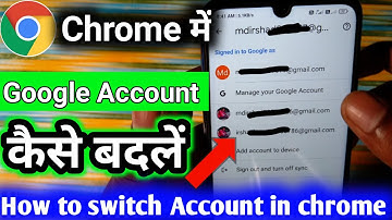 how to switch account in chrome | Chrome me gmail account kaise change kare | chrome me gmail id