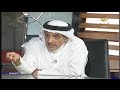 الدكتور خالد الدخيل ضيف لقاء