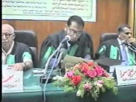الحكم على رسالة دكتوراه هشام يسري العربي