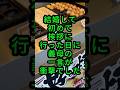 結婚して初めて挨拶に行った日に…義母の一言が衝撃でした。#人生のお便り#人生の知恵#実話エピソード