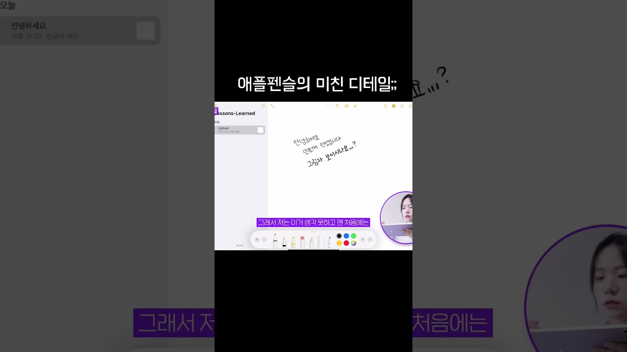 애플펜슬의 미친 디테일;; #shorts