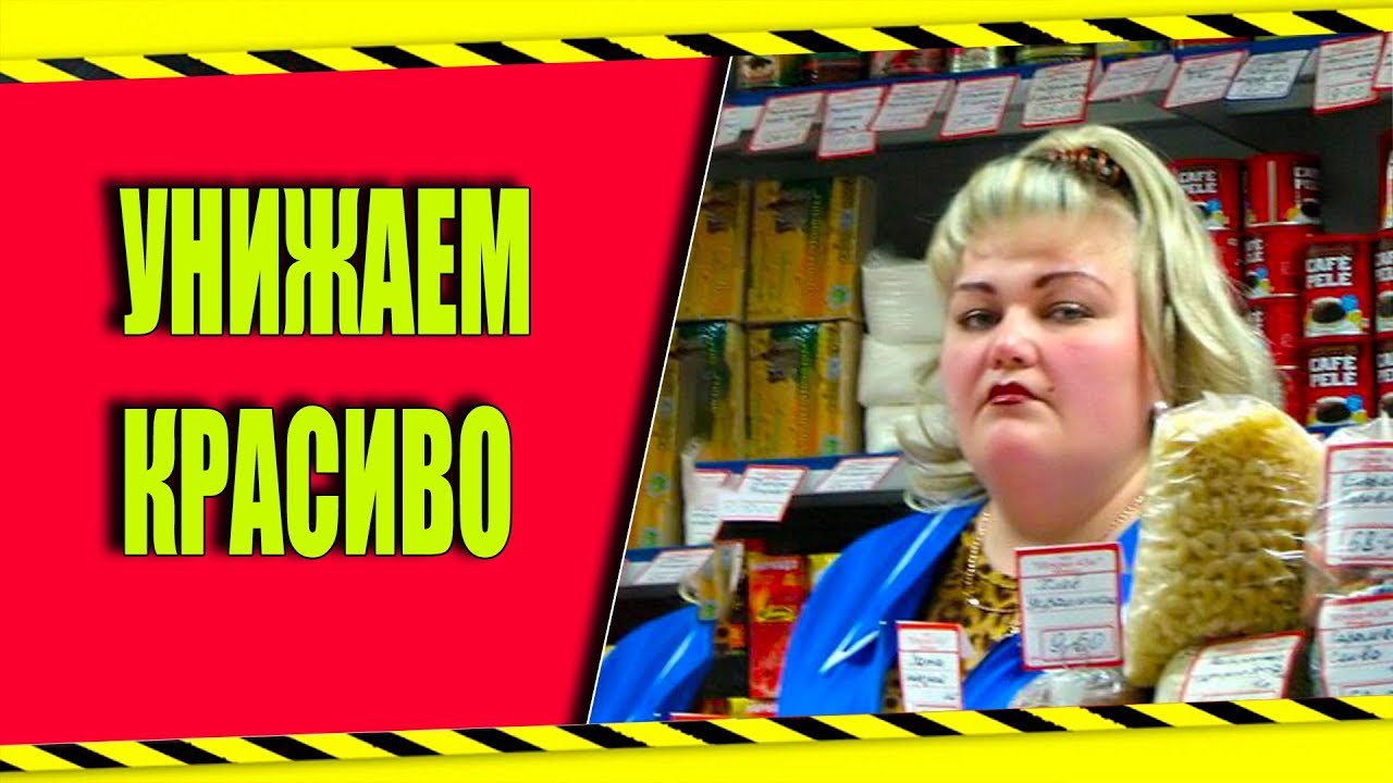 Познакомились с продавщицей