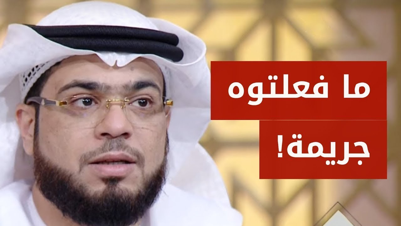 ما فعلتوه جريمة!! .. فما مشكلة هذه المتصلة لتنال هذا الرد القاسي من الشيخ د. وسيم يوسف