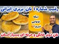 رقیب شماره یک نان بربری ایرانی | نون دونر ترکی فوق آسان حرفه ای بپز | EASY DONER BREAD RECIPE
