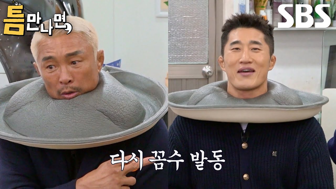 “이겨야 돼요” 김동현×추성훈, 유재석×유연석 당황시킨 남다른 게임 접근법♨