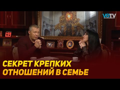 Секрет крепких отношений в семье. Владимир и Виктория Мунтян. Секреты семейного счастья