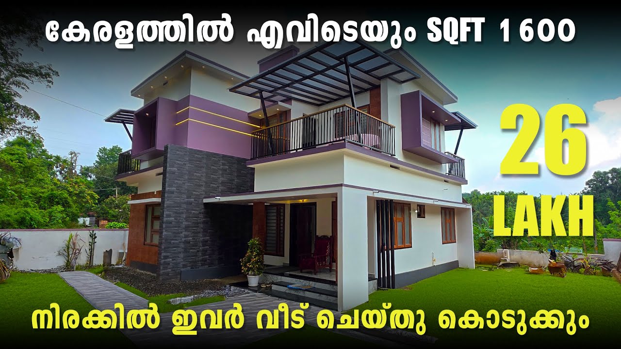 ഇത്രയും കുറഞ്ഞു നിരക്കിൽ നിങ്ങൾക്ക് വേറെ ആരും വീട് വെച്ച് തരും എന്ന് തോന്നുന്നില്ല