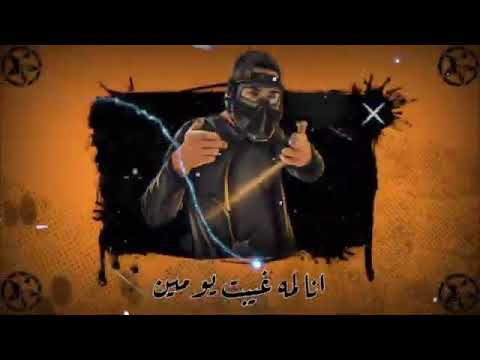 انا لما غبت يومين نصبولي احسن عزاا مسلم