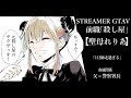 【#ストグラ GTA5/150日目】師走すぎる #餡ブレラ /アパレルコラボ中!概要欄見てね【聖女れりあ】