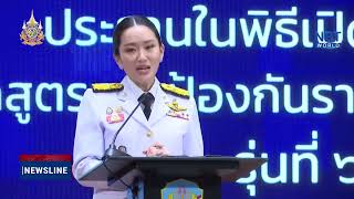 PM Outlines Vision in Inaugural Speech at TNDC screenshot 3