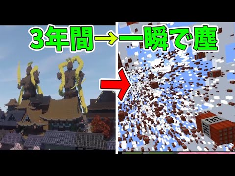 Video ３年間かけてつくった建国クラフトをTNTを使って何分で壊せるか検証してみた -マインクラフト【KUN】 - youtube