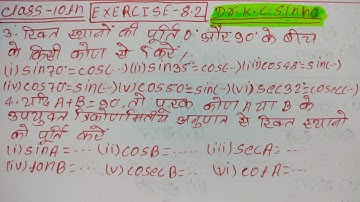 10th class math Exercise 8.3 (Kc.Sinha book) Video Part - 3 //class 10th math Exe 8.3 All#KC_sinha