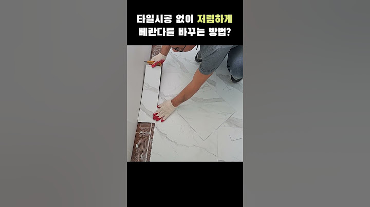 베란다를 바꾸는 또다른 방법 #shorts