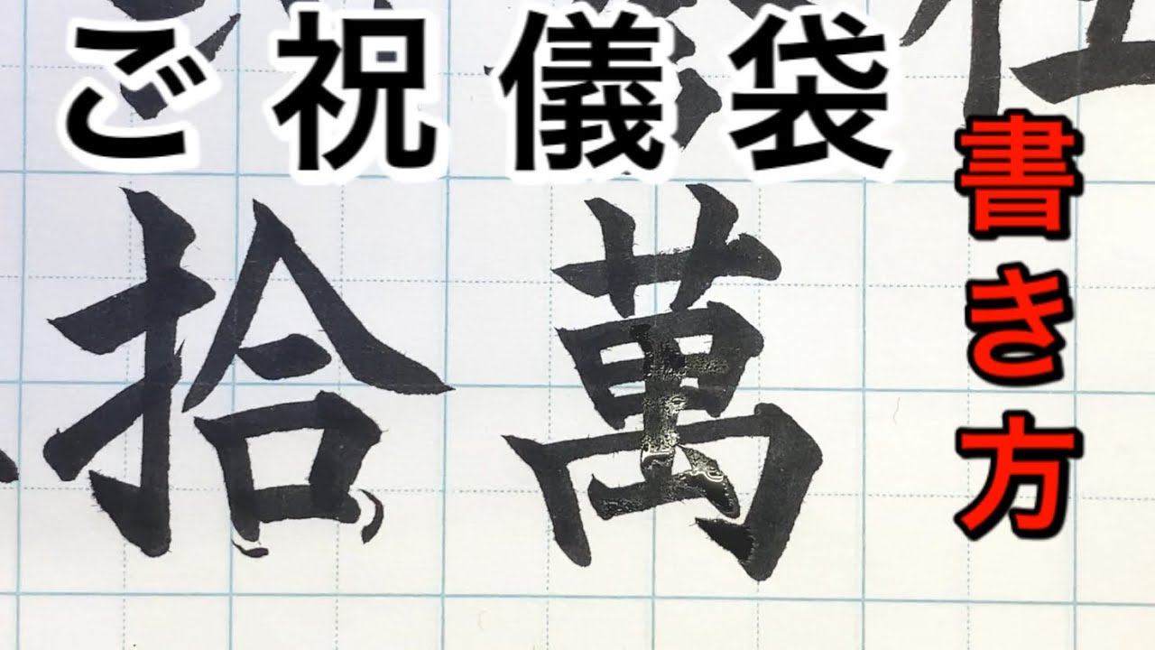 数字 字 漢 旧 漢数字の大字／総合雑学 鵺帝国