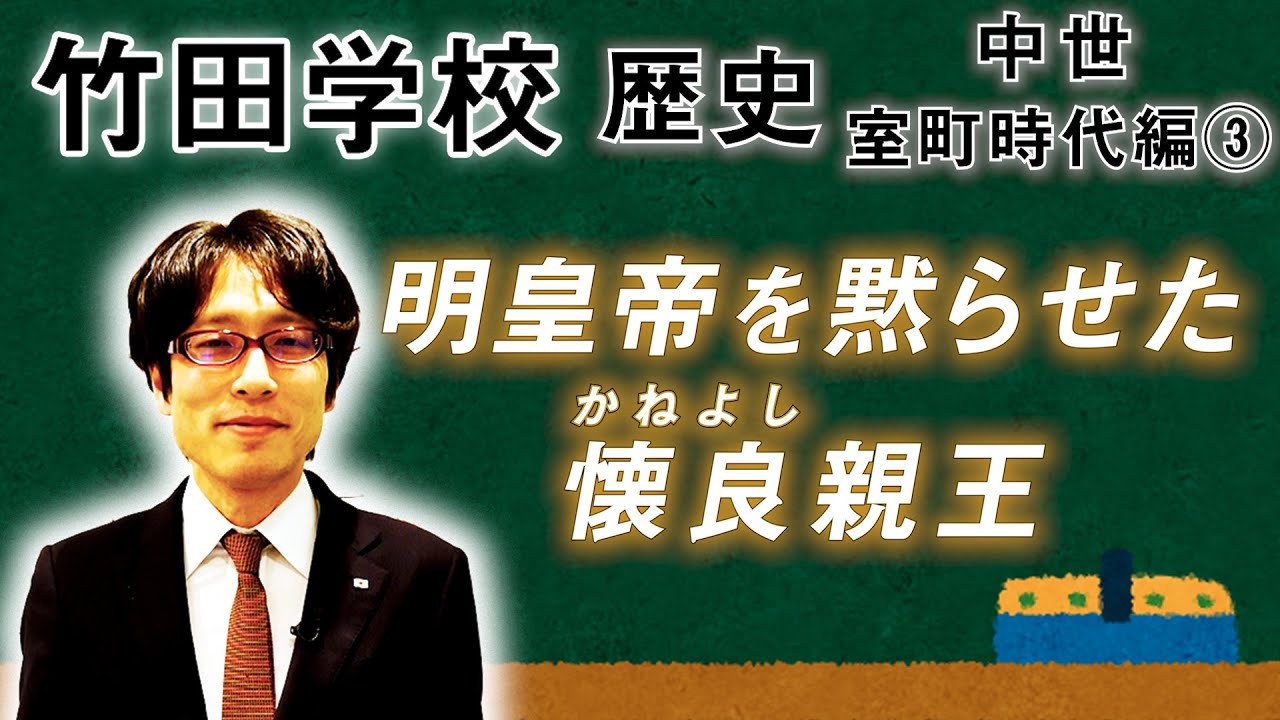 夙川学院百年史 学制百年史