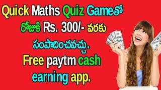 Play Maths Quiz And Earn Daily Paytm Cash | Quick Maths Quiz App Review | Telugu Tech Trends screenshot 4