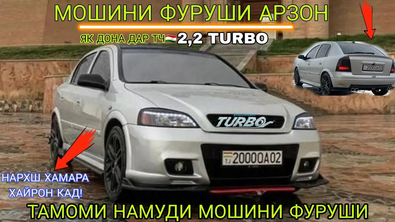 Мошини фуруши ваз