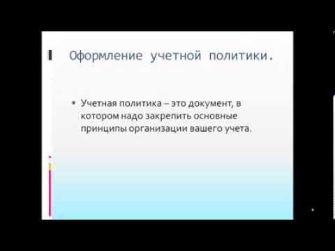 Проект 1 В 8 1 Создаем регистры бухгалтерского учета