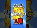 たった1日でEloxが王座奪還!?現状総トロフィー世界ランキング1選 #brawlstars #ブロスタ #ランキング