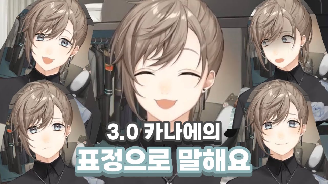 천의 얼굴이 된 카나에! [니지산지/카나에]