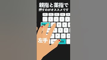 今使いたい画面をすぐに表示できるAlt+Tabキー｜PC操作｜#WindowsPC  #ショートカットキー #ITスキル #Windows10 #Windows11  #shorts #short