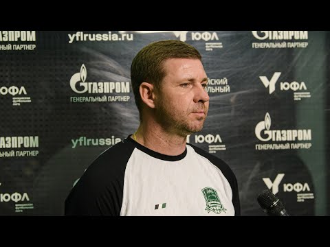 Комментарии Александра Хромыкова после матча «Краснодар»-U17 – «Зенит»-U17