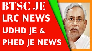 BTSC JE | UDHD JE | PHED JE | LRC Bihar Latest News | BTSC JE Latest News | Lrc Waiting List Update