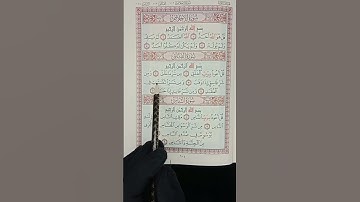 أحكام التجويد في الأيه الرابعه من سورة الفلق