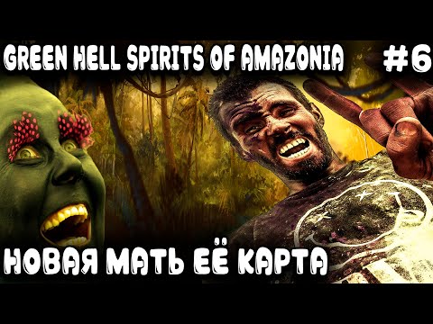 Видео: Green Hell Spirits Of Amazonia - прохождение. Где найти карту и антенну на второй локации #6