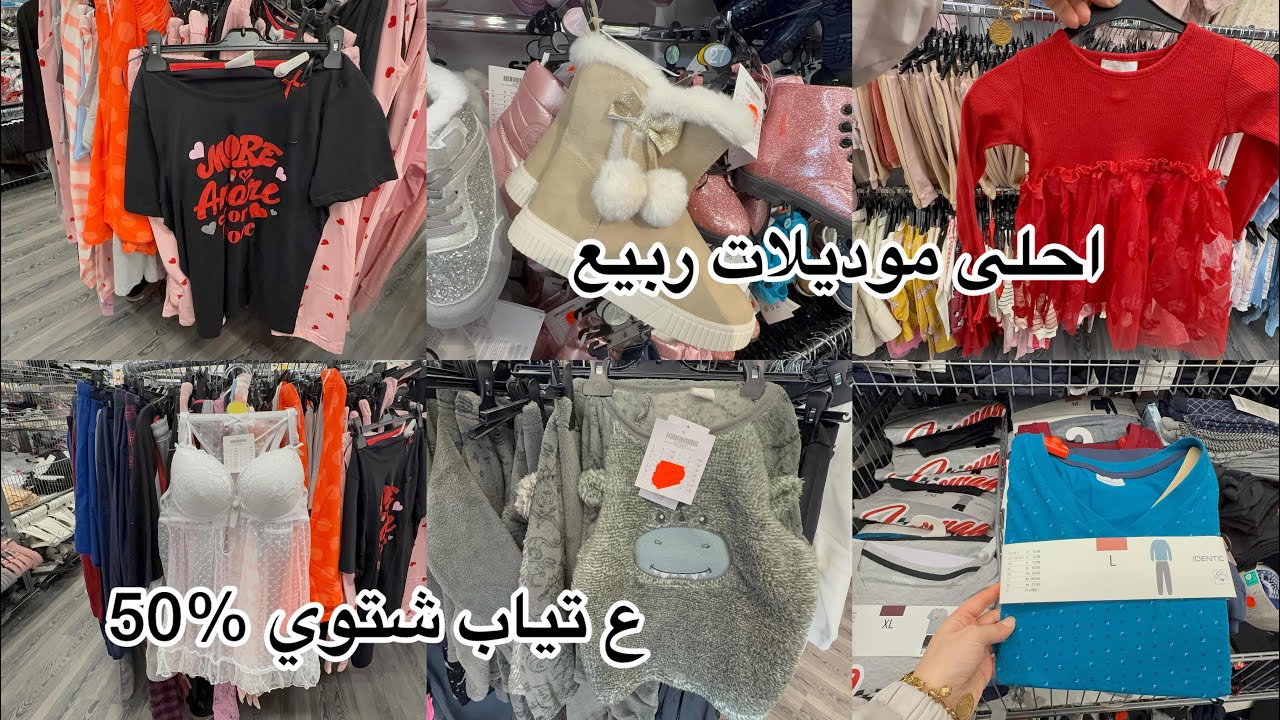 اجا ربيع 🧚‍♀️ ونزل تياب حلوة 🩱👚👗لكل مقاسات بمحل KIK