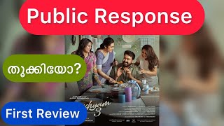 Drishyam 3 Mohanlal Movie Public Response | Drishyam 3 Mohanlal Movie Public Review | Public Opinion