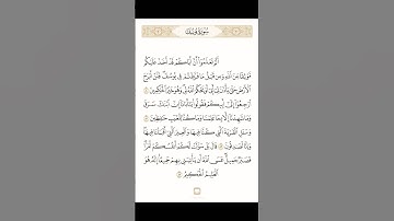 ما تيسر من سورة يوسف#سعود_الشريم #قرآن