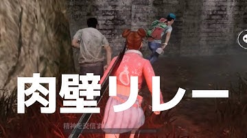 【デッドバイデイライトモバイル】#0276 鬼VSフェンミン。鬼の雄叫びから逃げることが出来たか？【DbDモバイル】#dbdモバイル #デットバイデイライトモバイル #intothefog