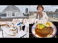 【出張Vlog】ほぼ飯テロin神戸★神戸元町界隈で美味しいお店見つけてきた【神戸大丸初出店】