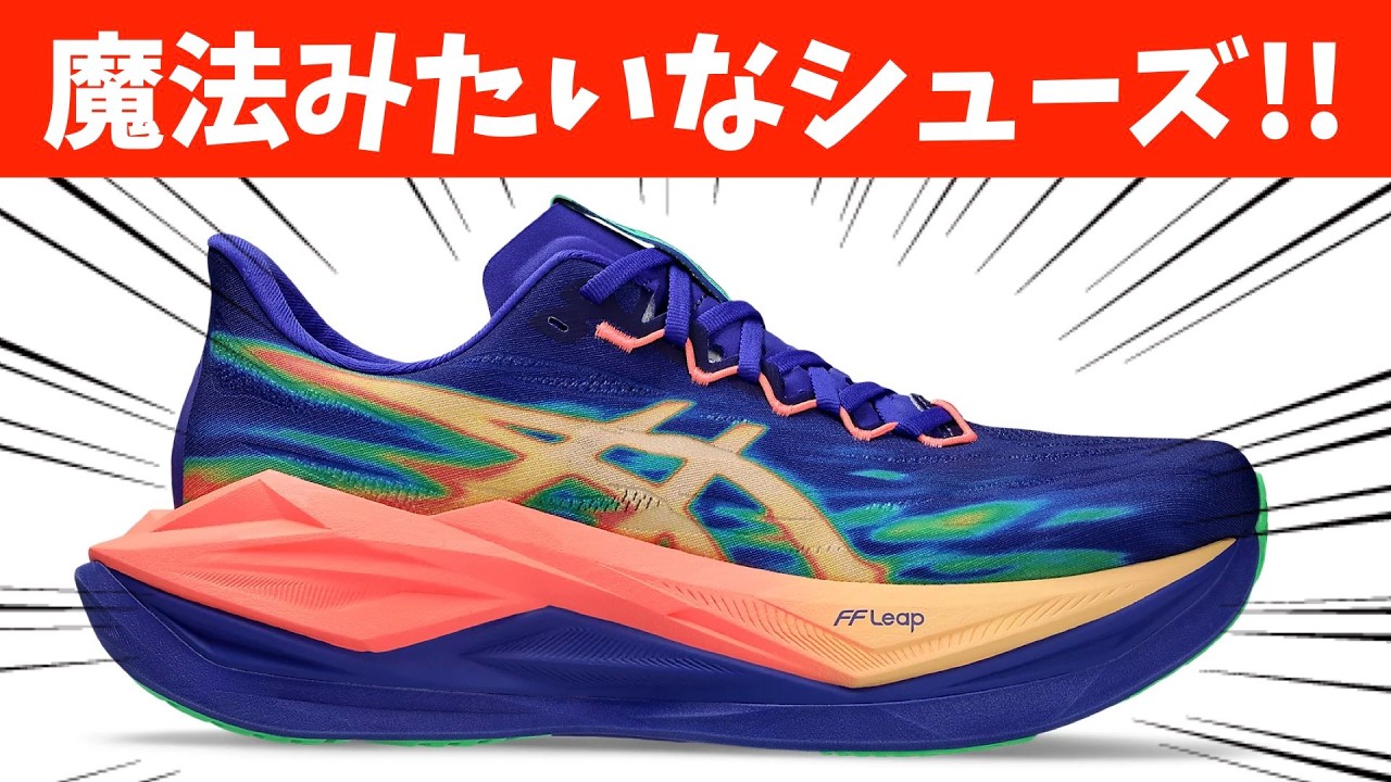 asics] The 