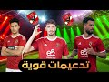 رضوان بركان مهاجم الأهلي المحتمل و محمد الأمين رمضاوي اخبار الأهلي اليوم 
